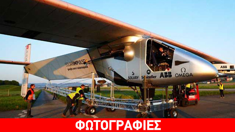 Το ηλιακό αεροπλάνο έκανε 20 ώρες την διαδρομή Μιανμάρ-Κίνα